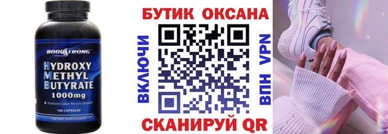 Купить где  Маркс  Бутират бутик 