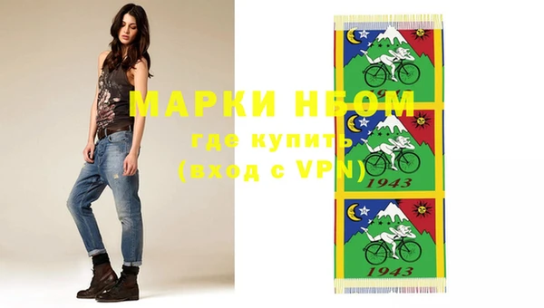 марки nbome Покровск