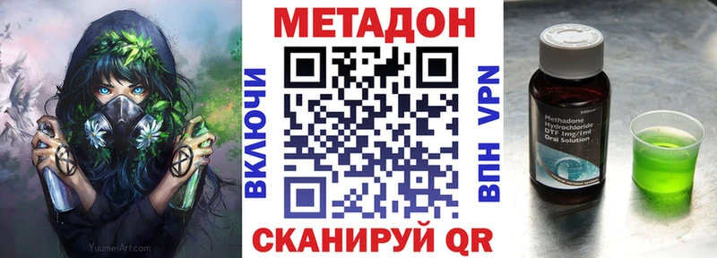 МЕТАДОН кристалл  Купить где  Маркс 